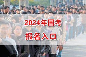 2024����ҹ���Ա������¼������� 