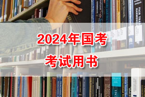 2024�깫��Ա����ͨ�ý̳�